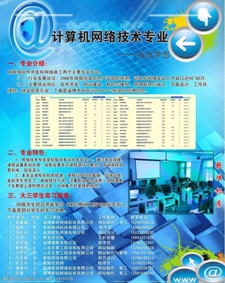 網(wǎng)絡(luò)海報圖片 計算機(jī)網(wǎng)絡(luò)技術(shù)的視覺傳播與設(shè)計要義