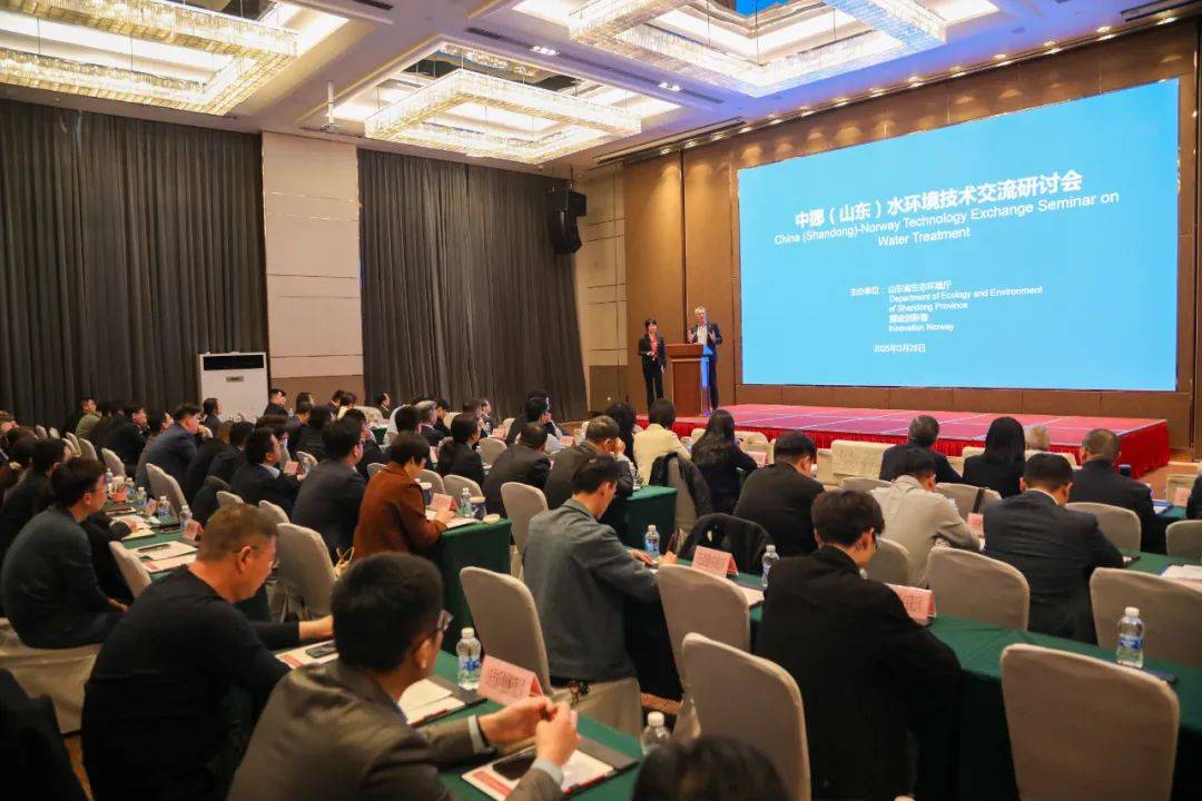 水環境技術交流研討會在濟南召開，聚焦前沿技術轉讓與合作共贏
